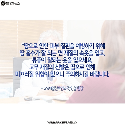 <카드뉴스> 빨리 시작된 무더위, 연령대별 주의점은? - 10