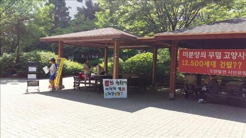 한 동네에 행복주택·K-컬쳐밸리…'반응이 이렇게 다르네' - 2