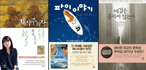 한강 덕에 '맨부커상' 관심…다른 수상작 판매도 '쑥' - 2