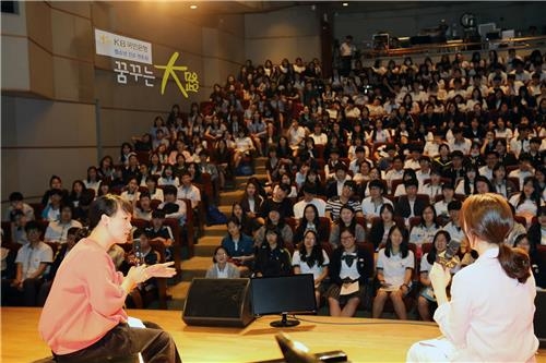 <게시판> KB국민은행, 토크콘서트 '꿈꾸는대로 4' 개최 - 2