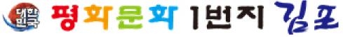 <김포소식> 모든 사업체 매출·고용 등 조사 - 2