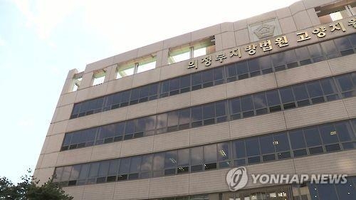 의정부지법, 찾아가는 소년법정 운영…전국 첫 사례 - 2