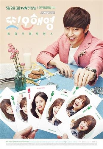 금지옥엽 외동딸의 연애…'치인트' 잡은 '또 오해영'의 감동 - 8