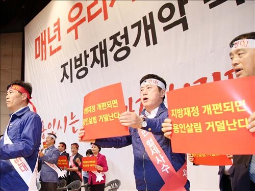 용인시민 5천명 '지방재정개편 반대' 첫 대규모 집회 - 3