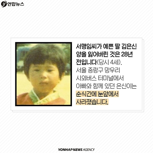 <카드뉴스> 어디 있는 거니…살아만 있어다오 - 2