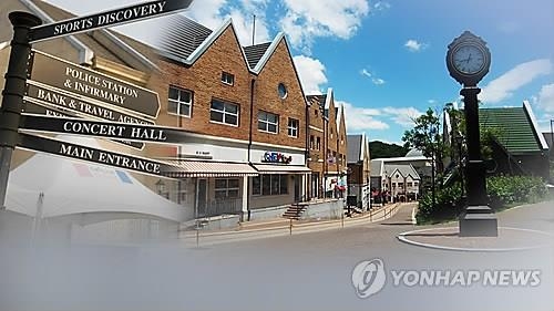 경기영어마을 '미래인재양성기관' 탈바꿈…도-교육부 MOU - 2