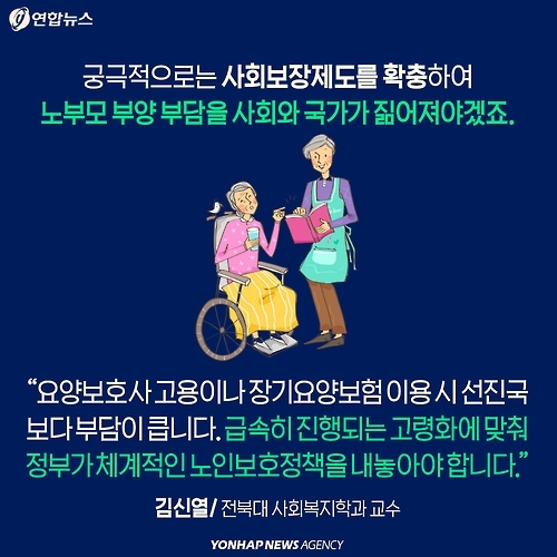 <카드뉴스> 아버지는 왜 할머니를 때렸을까 - 10