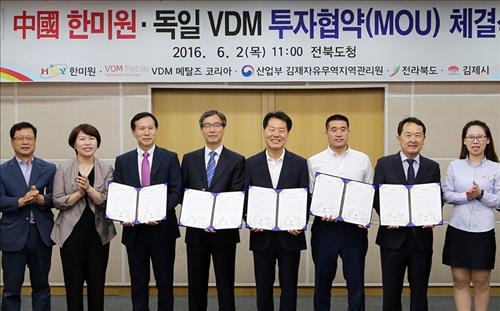 중국·독일 강소기업, 김제무역지역에 투자 - 2