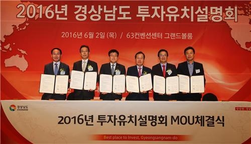 '경남에 투자하세요'…서울서 투자유치설명회 - 2