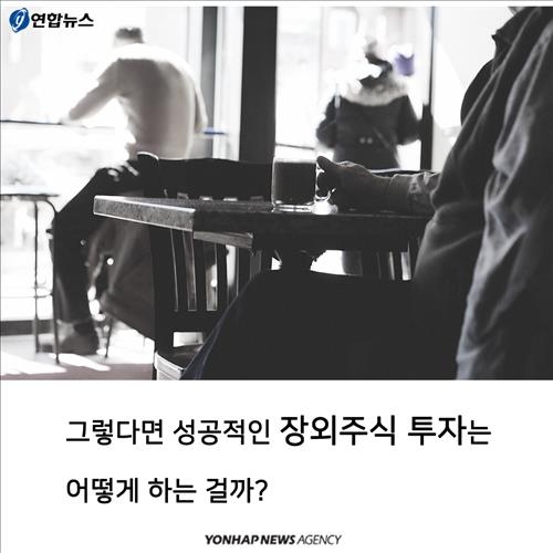 <카드뉴스> 장외주식 투자, 어찌하오리까 - 11