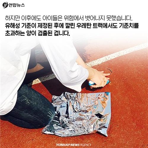<카드뉴스> 운동장을 빼앗긴 아이들 - 7