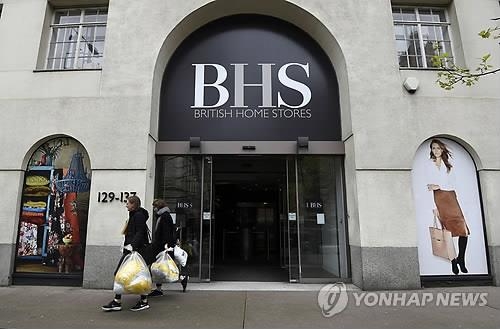 英 백화점 BHS 결국 파산…1만1천명 실직 운명 - 2