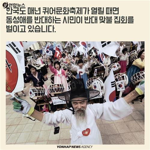 <카드뉴스> 퀴어축제를 둘러싼 서로 다른 시선 - 13