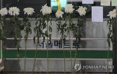 서울메트로, '김군이 왜 사고지점서 작업했는지' 뒤늦게 알았다(종합) - 3