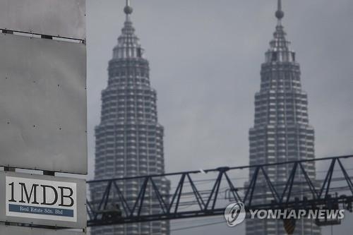 美당국, 골드만삭스 1MDB 관련 수상한 거래 은폐 조사 - 2