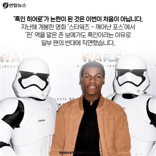 <카드뉴스> 누가 헤르미온느 보고 백인이래! - 8