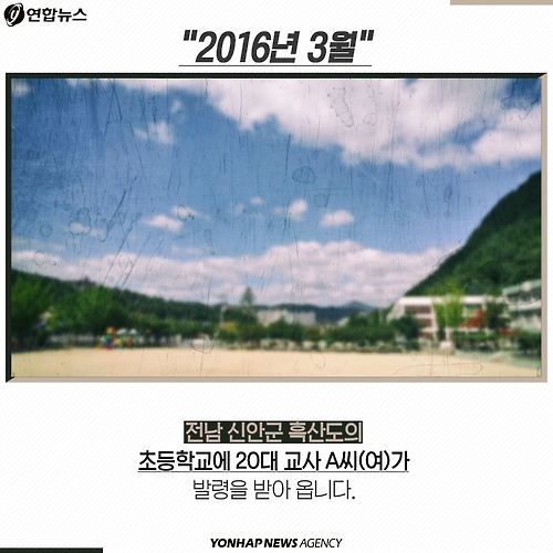 <카드뉴스> 그날 밤, 섬마을에서는 어떤 일이 있었나 - 2