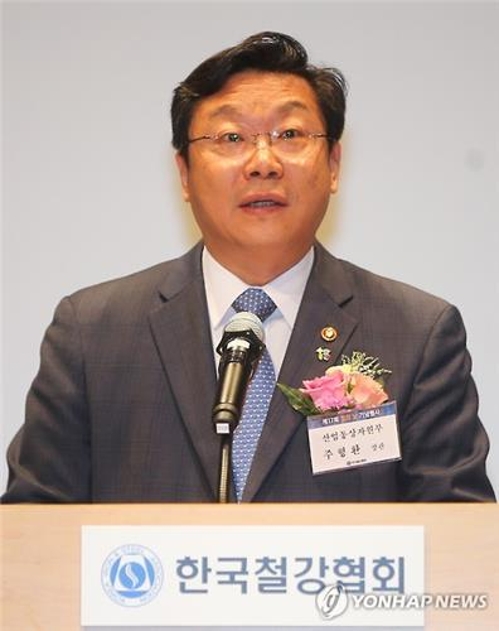 주형환 "우리 기업에 대한 '외국갑질' 좌시하지 않겠다" - 2
