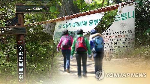등산로서 잇단 살인사건…강원경찰 여성 안심 치안 '총력' - 2