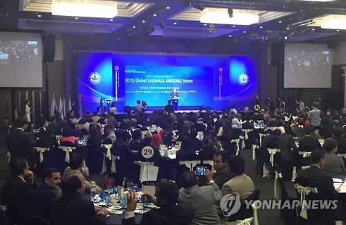 "새마을운동 공유"…글로벌새마을포럼 28일 경주서 개막 - 2