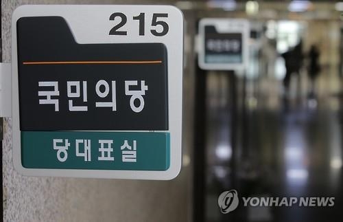 국민의당, 檢수사 주시…진상조사단 내일 활동개시 - 2