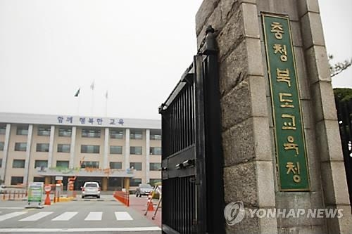학생수 줄어 교직 '더 좁은문'… 충북, 중등선발 35% 줄어 - 2