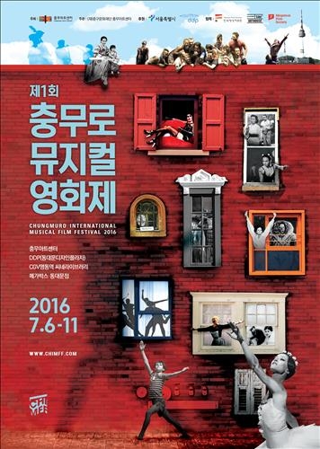 제1회 충무로뮤지컬영화제 개막작에 '아르헨티나' - 2