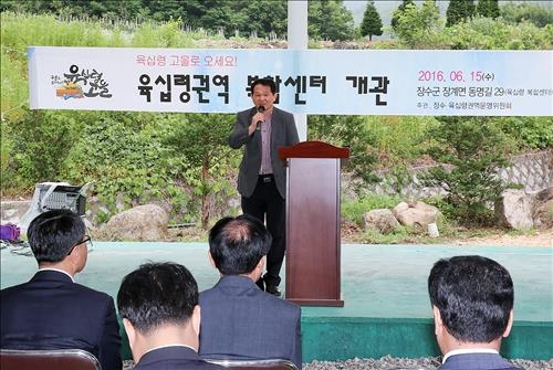 장수 육십령권역 농촌마을복합센터 개소…도농교류 거점공간 - 3
