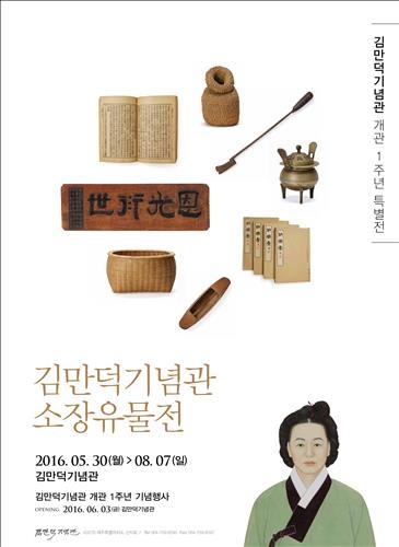 <주말 N 여행> 제주권: "옛 사랑의 추억을 팝니다" 이색 경매 - 3