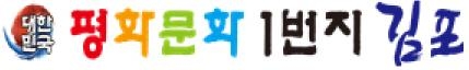 김포 한강시네폴리스 조성 사업 경기도 심의 통과 - 2