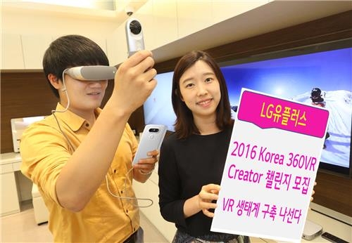 LGU+, VR 콘텐츠 창작자 100명 선발·지원한다 - 2
