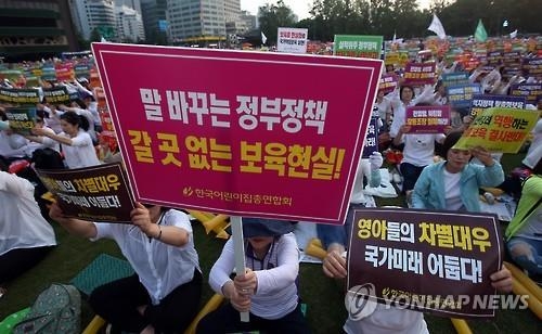 2野, 맞춤형 보육 강행에 강력 반발…대응 갈팡질팡도 - 3