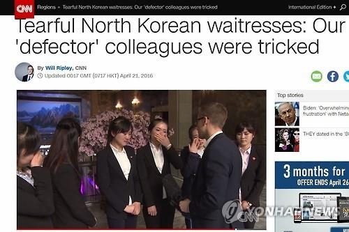 북한, 탈북 종업원 법원 심문 앞두고 가족·동료 동원 여론전 - 3
