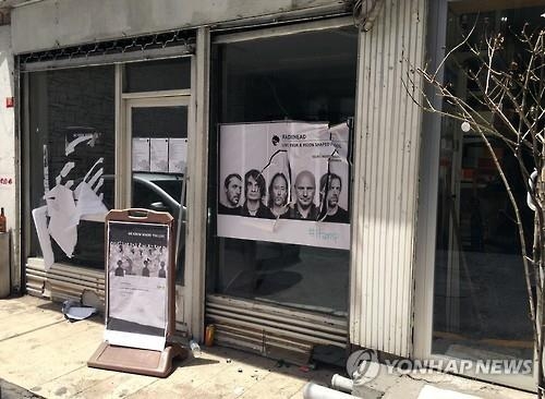 '형제의 나라'라면서…이스탄불 한인업체 피습에 '양비론' 고개 - 3