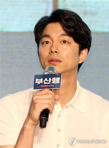 '부산행' 공유 "리얼한 좀비들…연기인데도 무서워" - 2