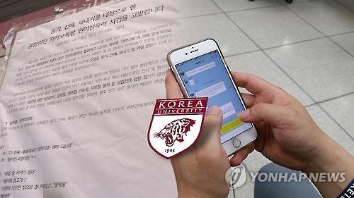 도 넘은 명문대생들의 일탈…"입시 위주 교육이 원인" - 2