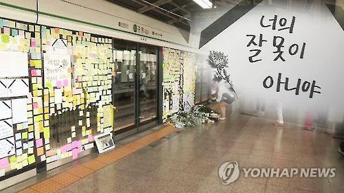 제2의 구의역 사고 막으려면…시민 의견 모은다 - 2