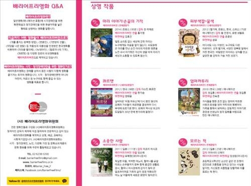 "벨기에 입양아 성장기 궁금하세요?"…토요일 무료영화 - 2