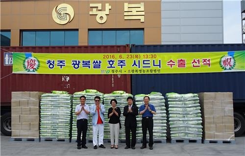 청주 쌀 중국 이어 호주로 수출길 올라…18t 선적 - 2