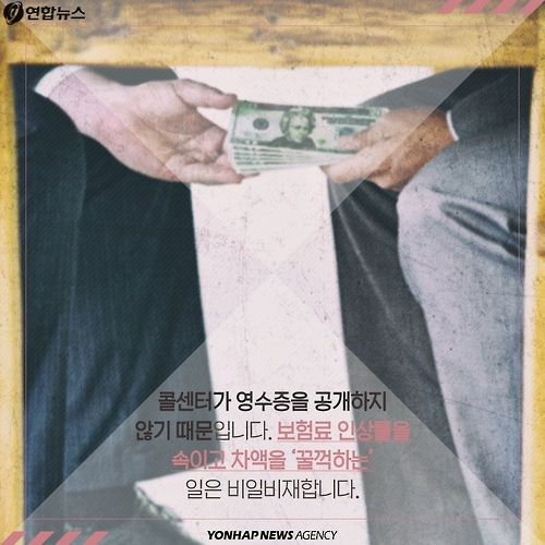 <카드뉴스> 숨죽여 우는 대리기사들, 운전대 놓을 수 없던 이유 - 14