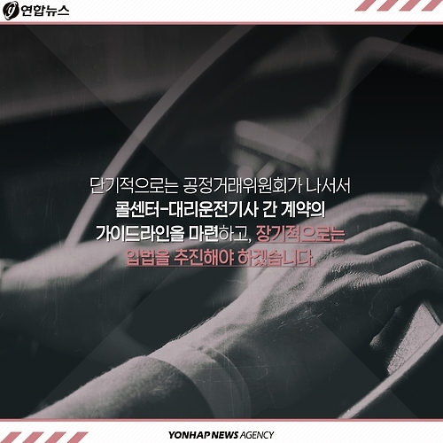 <카드뉴스> 숨죽여 우는 대리기사들, 운전대 놓을 수 없던 이유 - 23