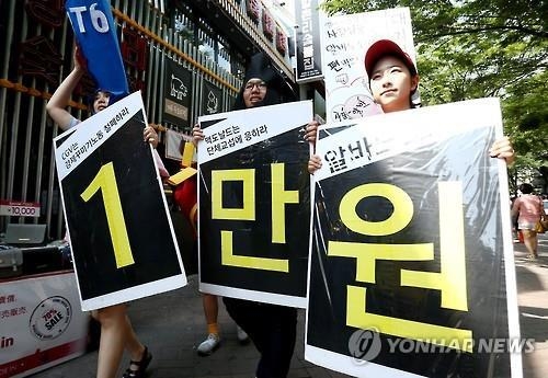 최저임금 협상 난항…내년도 인상안 타결 법정기한 넘겨(종합) - 2