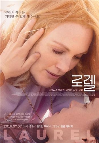 <새영화> 평등을 꿈꿨던 두 여인의 특별한 사랑…'로렐' - 3