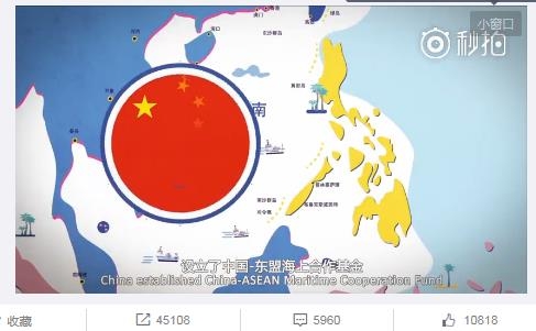 中관영매체, 남중국해 영유권 주장 애니메이션 배포 - 2