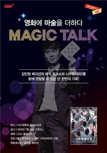 <영화소식> 영화 '꾼'에 현빈·유지태·박성웅 캐스팅3