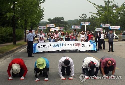 세종대왕역 명칭·강천역 신설 놓고 여주시-국토부 갈등 - 3