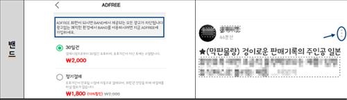 SNS 이용자, 하루평균 광고 6건 본다 - 6