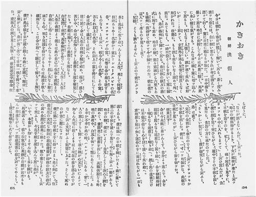 홍명희가 일본어로 쓴 단편소설 '유서' 발굴 - 2