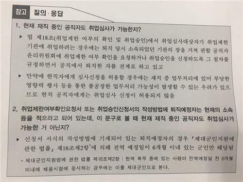 "안전사고 잇따르는데" 서울 지하철 양공사 사장 모두 공석 - 2