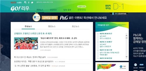 <올림픽> 전 세계 축제에 SNS·포털도 '후끈'…"함께 즐겨요" - 4